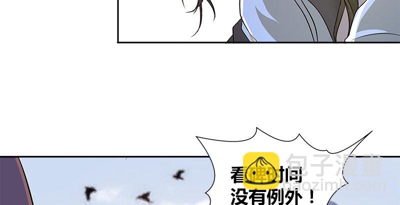 🍚侠客行 第五话 参悟赵客缦胡缨 第14页