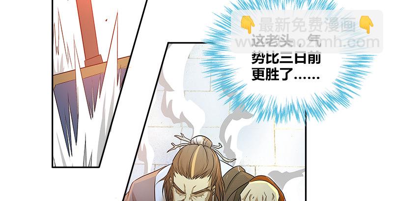 🍚侠客行 第五话 参悟赵客缦胡缨 第18页