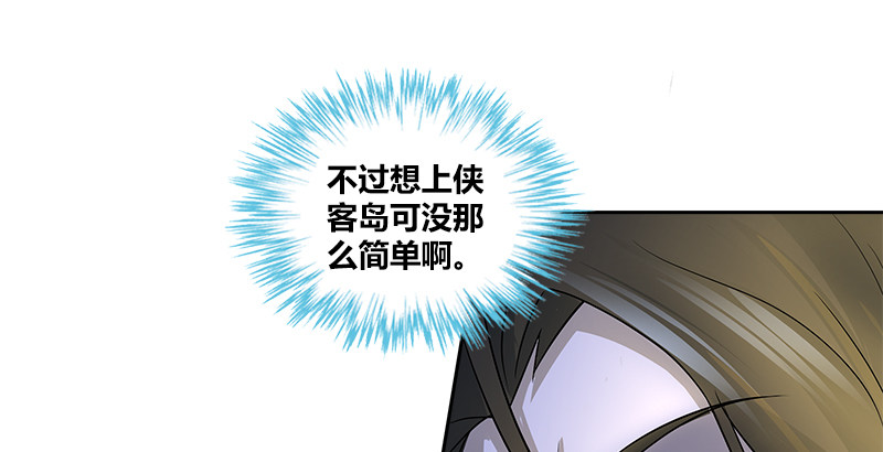 🍚侠客行 第五话 参悟赵客缦胡缨 第20页