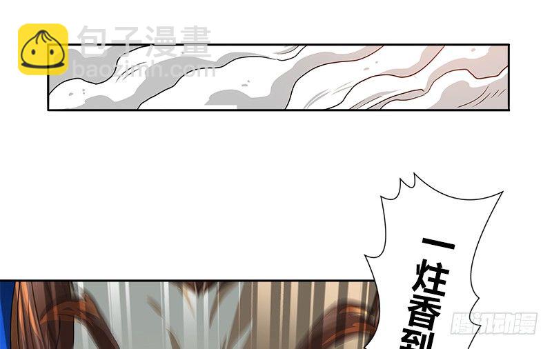 🍚侠客行 第五话 参悟赵客缦胡缨 第22页