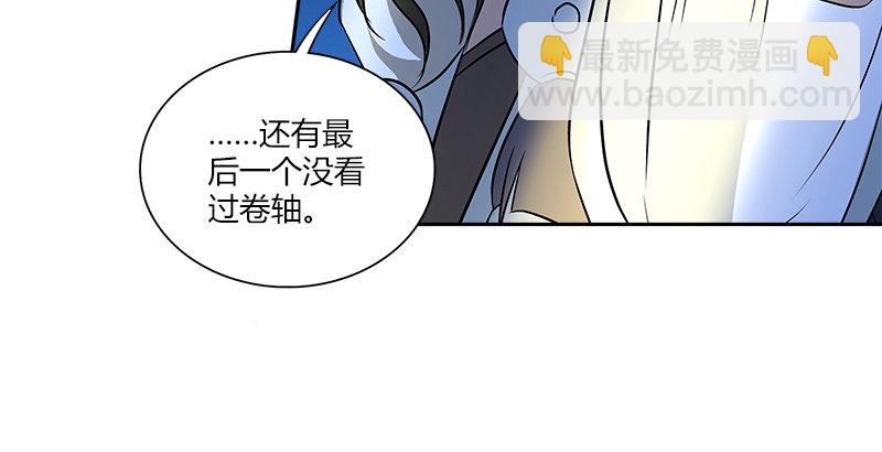 🍚侠客行 第五话 参悟赵客缦胡缨 第26页