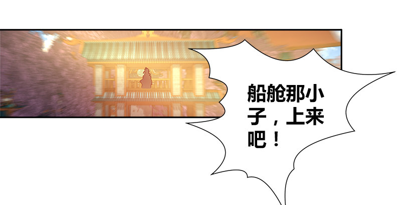 🍚侠客行 第五话 参悟赵客缦胡缨 第27页