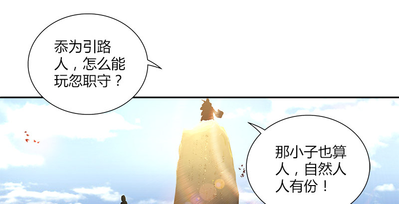 🍚侠客行 第五话 参悟赵客缦胡缨 第32页