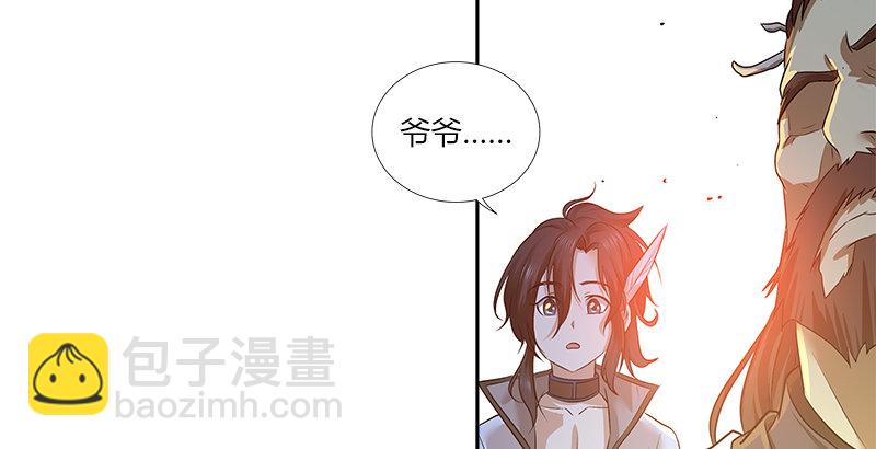 🍚侠客行 第五话 参悟赵客缦胡缨 第37页
