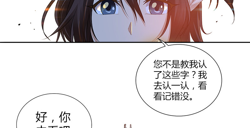 🍚侠客行 第五话 参悟赵客缦胡缨 第39页
