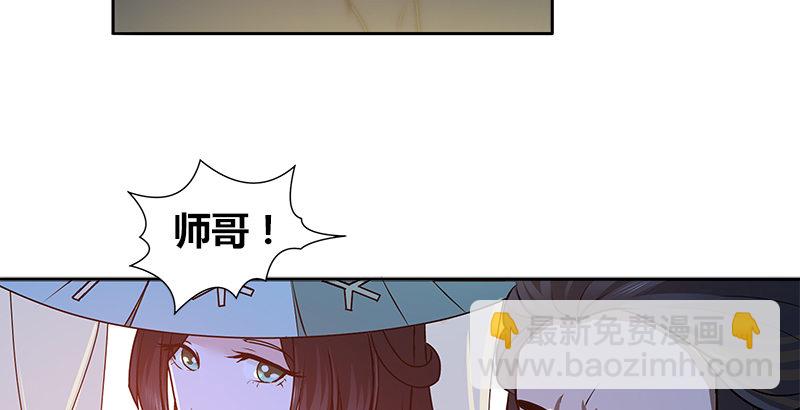 🍚侠客行 第五话 参悟赵客缦胡缨 第46页