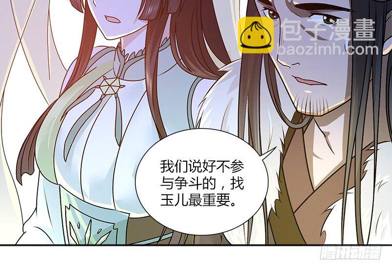 🍚侠客行 第五话 参悟赵客缦胡缨 第47页