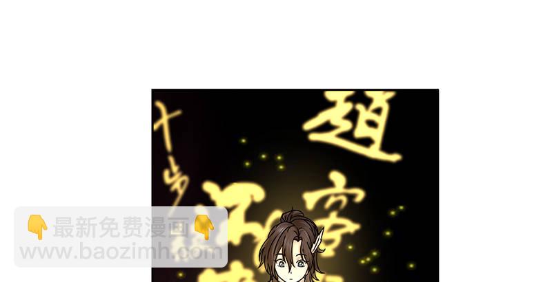 🍚侠客行 第五话 参悟赵客缦胡缨 第50页