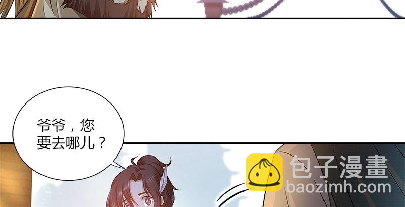 🍚侠客行 第五话 参悟赵客缦胡缨 第7页