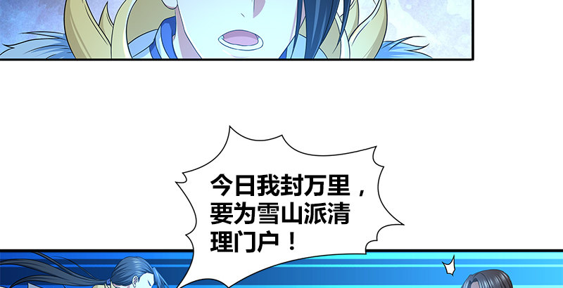 🍚侠客行 第四十话 双女计 第10页