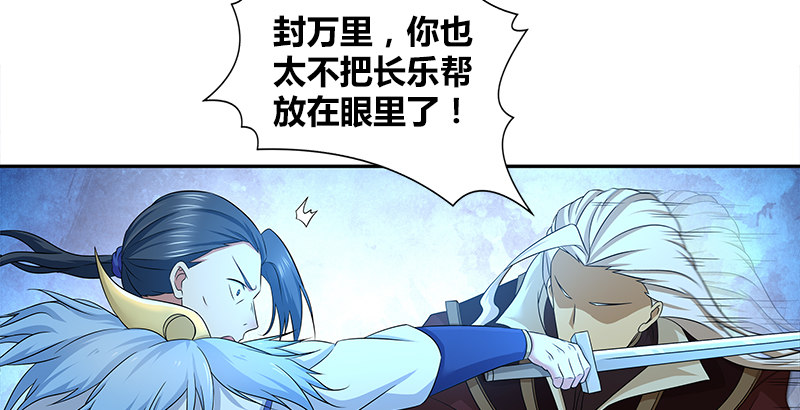 🍚侠客行 第四十话 双女计 第12页
