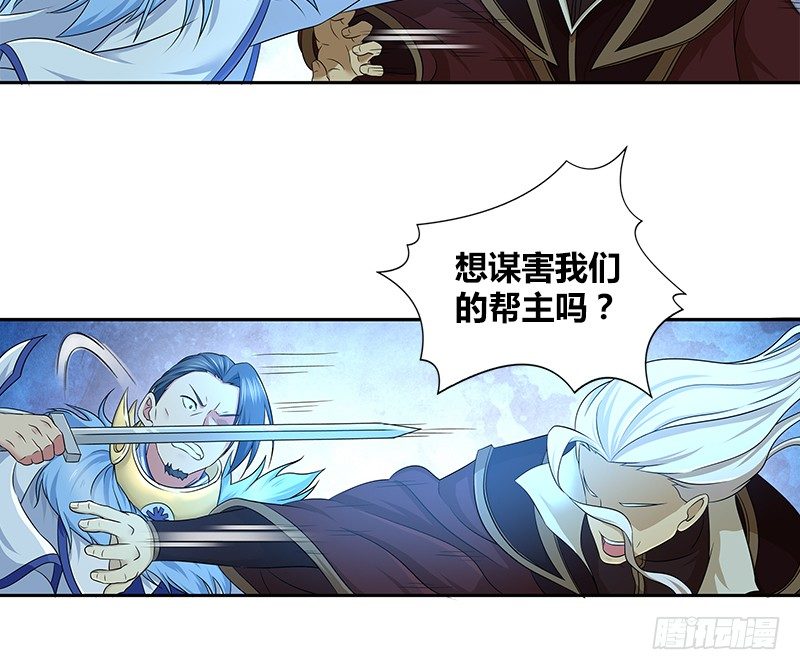 🍚侠客行 第四十话 双女计 第13页