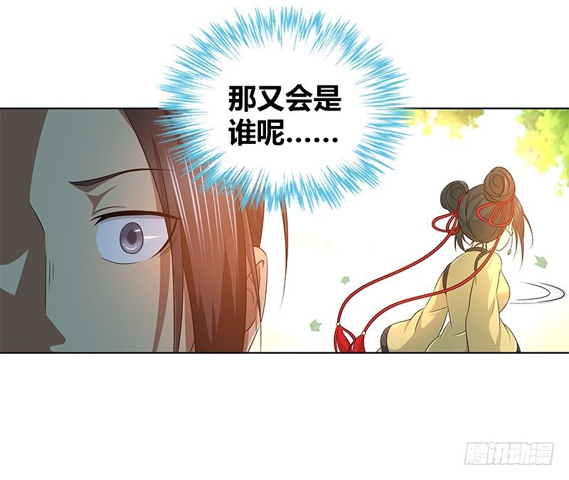 🍚侠客行 第四十话 双女计 第16页