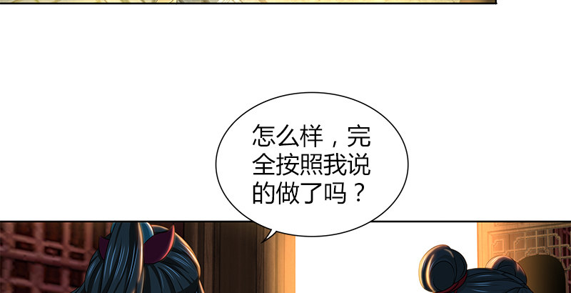 🍚侠客行 第四十话 双女计 第18页