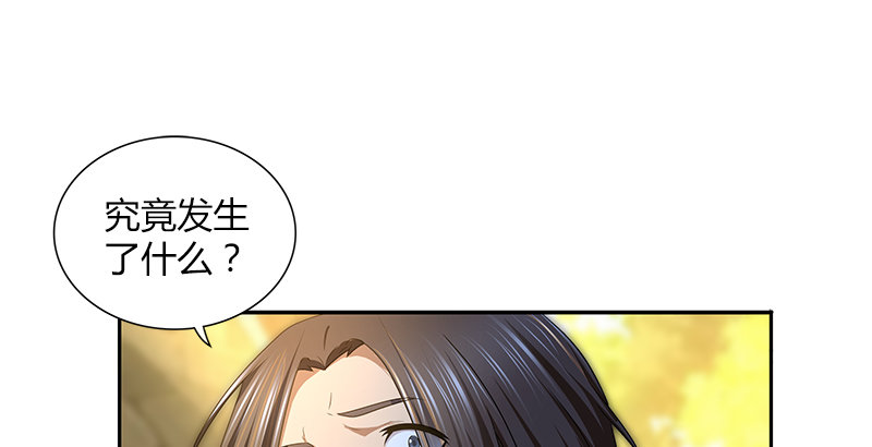 🍚侠客行 第四十话 双女计 第2页