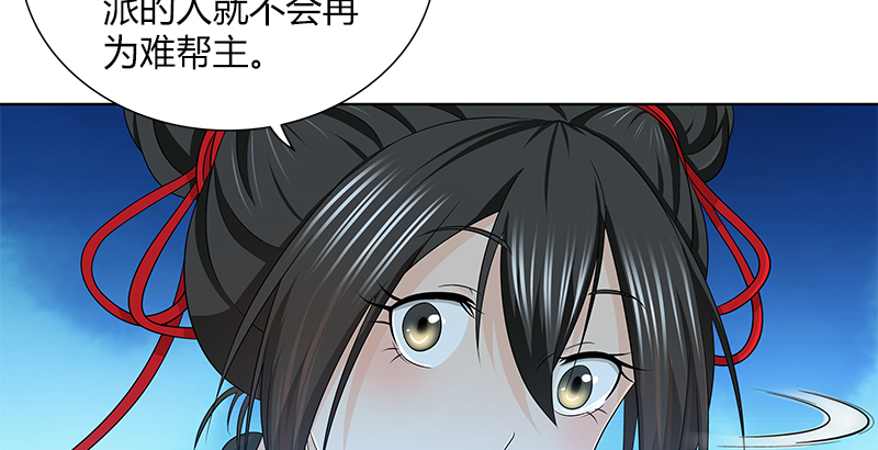 🍚侠客行 第四十话 双女计 第20页