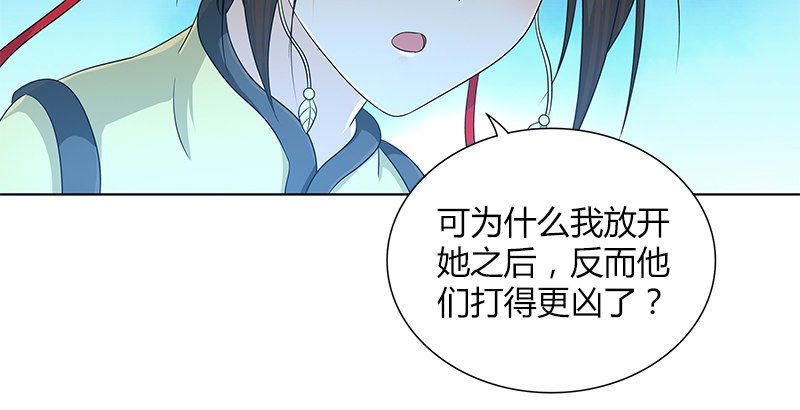🍚侠客行 第四十话 双女计 第21页