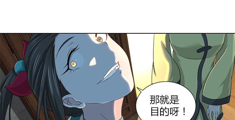 🍚侠客行 第四十话 双女计 第22页
