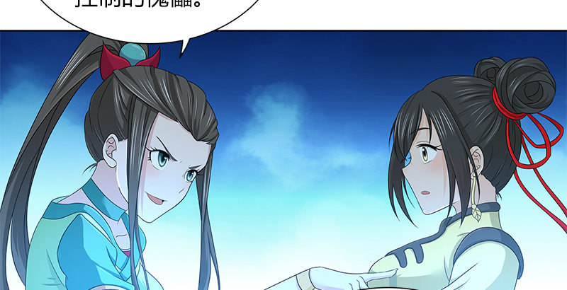 🍚侠客行 第四十话 双女计 第24页