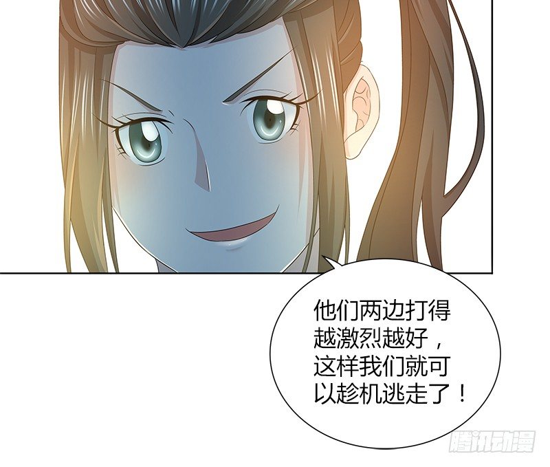 🍚侠客行 第四十话 双女计 第27页