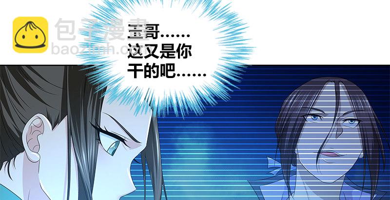 🍚侠客行 第四十话 双女计 第30页