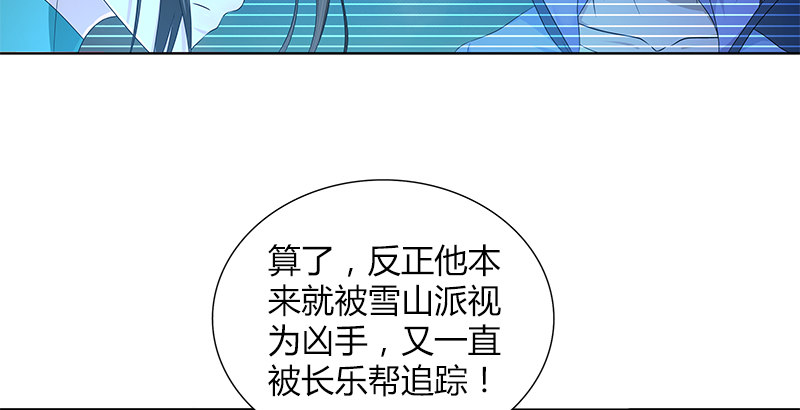 🍚侠客行 第四十话 双女计 第31页