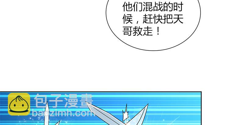 🍚侠客行 第四十话 双女计 第37页