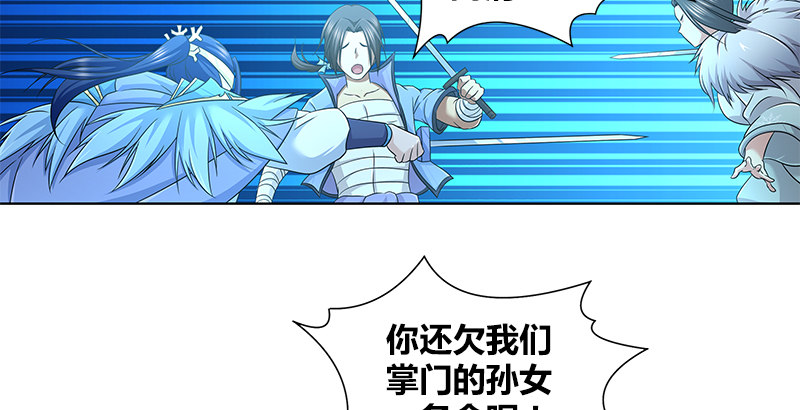 🍚侠客行 第四十话 双女计 第39页