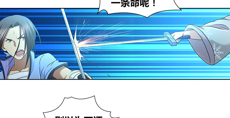 🍚侠客行 第四十话 双女计 第40页