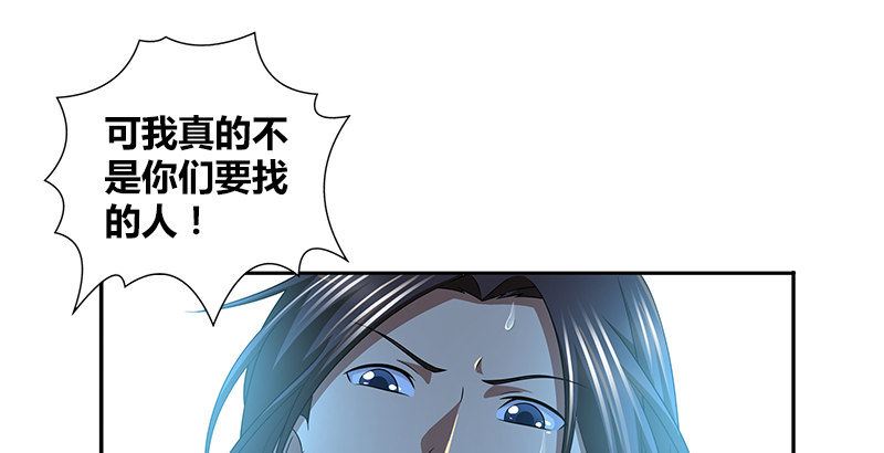 🍚侠客行 第四十话 双女计 第42页