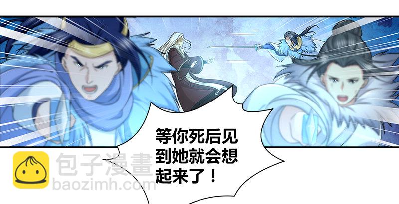 🍚侠客行 第四十话 双女计 第44页