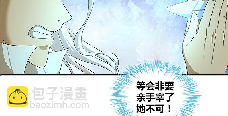 🍚侠客行 第四十话 双女计 第47页
