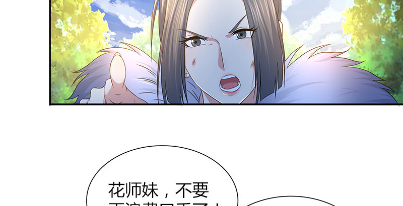 🍚侠客行 第四十话 双女计 第8页