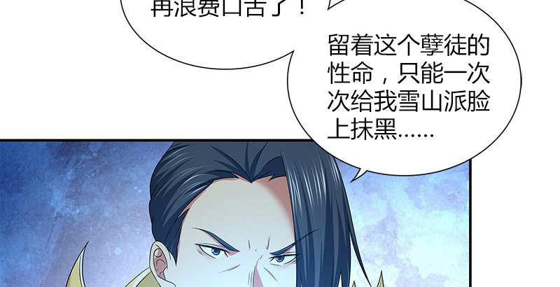 🍚侠客行 第四十话 双女计 第9页