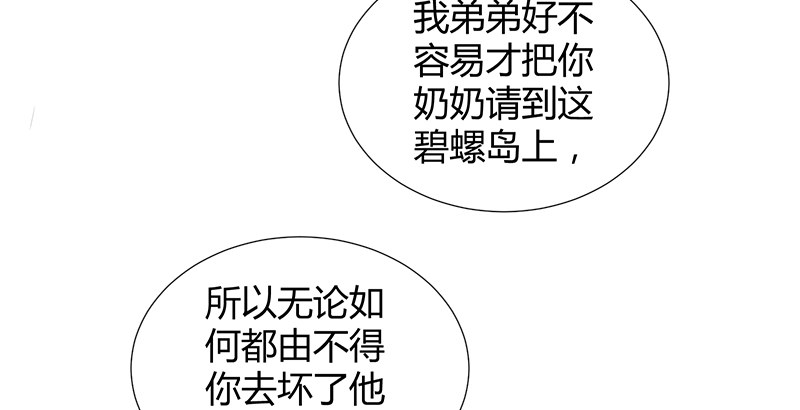 🍚侠客行 第四十二话 丁不四 第10页
