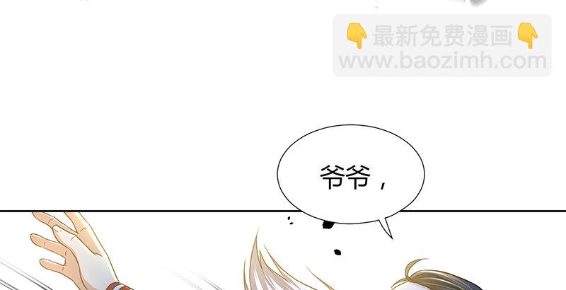 🍚侠客行 第四十二话 丁不四 第14页