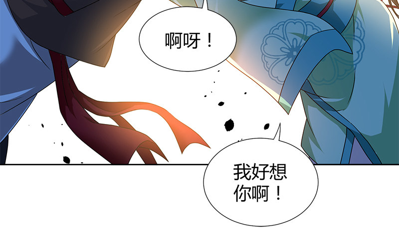 🍚侠客行 第四十二话 丁不四 第16页