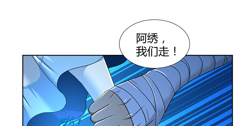 🍚侠客行 第四十二话 丁不四 第17页
