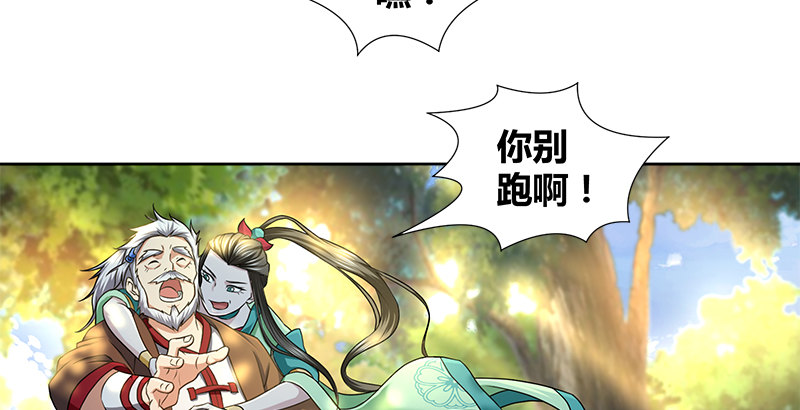 🍚侠客行 第四十二话 丁不四 第19页