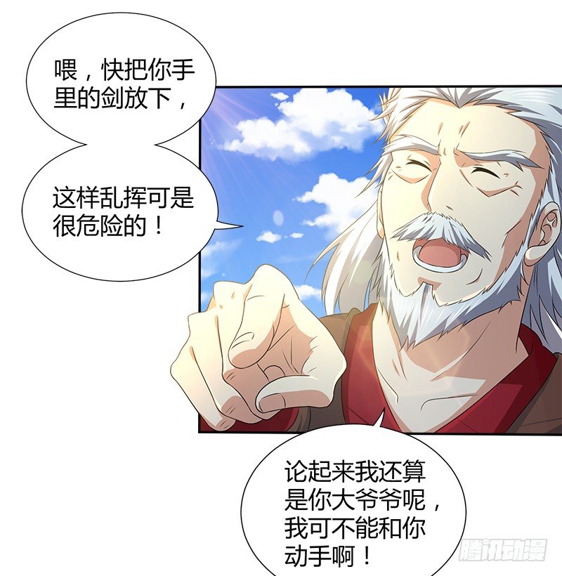 🍚侠客行 第四十二话 丁不四 第2页