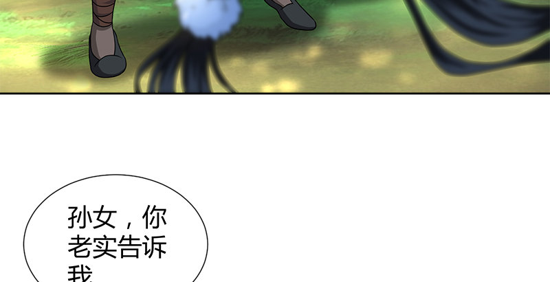 🍚侠客行 第四十二话 丁不四 第21页