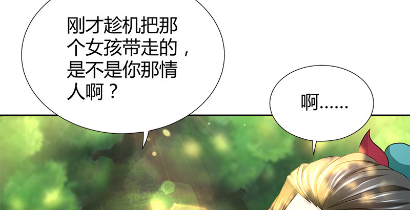 🍚侠客行 第四十二话 丁不四 第23页
