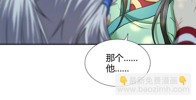 🍚侠客行 第四十二话 丁不四 第25页