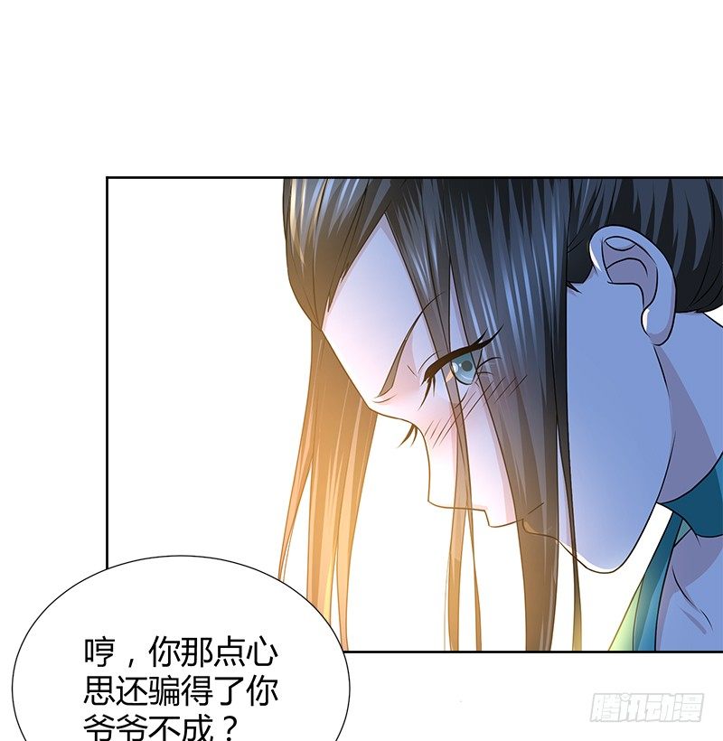 🍚侠客行 第四十二话 丁不四 第26页