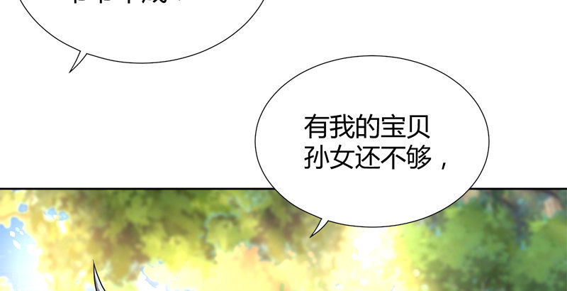 🍚侠客行 第四十二话 丁不四 第27页