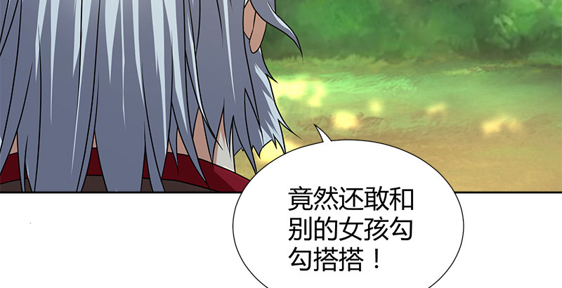 🍚侠客行 第四十二话 丁不四 第29页