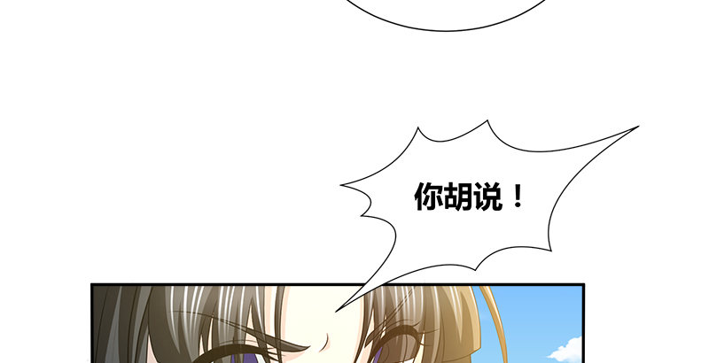 🍚侠客行 第四十二话 丁不四 第3页