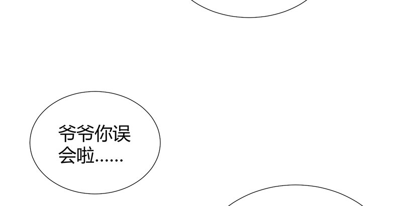 🍚侠客行 第四十二话 丁不四 第30页