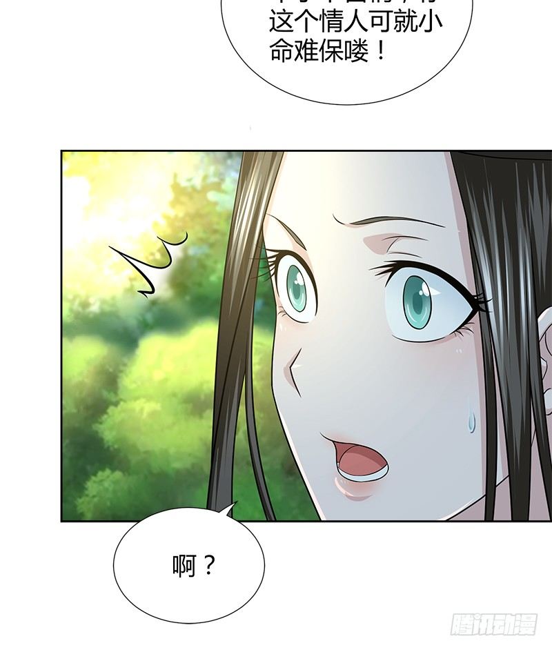 🍚侠客行 第四十二话 丁不四 第36页