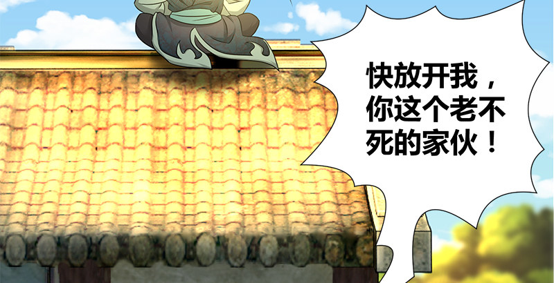 🍚侠客行 第四十二话 丁不四 第39页